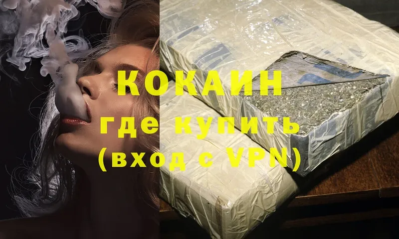 Cocaine 97%  как найти   Высоцк 