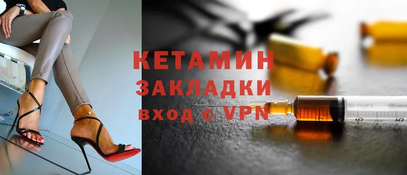 КЕТАМИН ketamine  omg сайт  Высоцк 