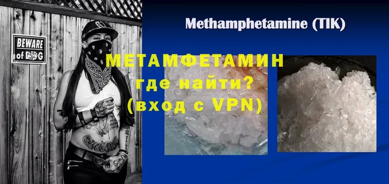 Метамфетамин Methamphetamine Высоцк