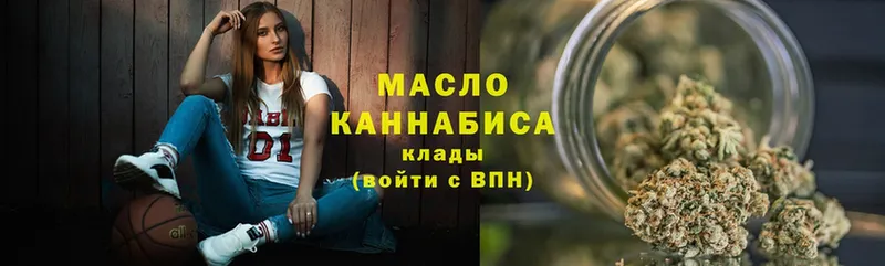 мориарти состав  Высоцк  ТГК THC oil  закладки 